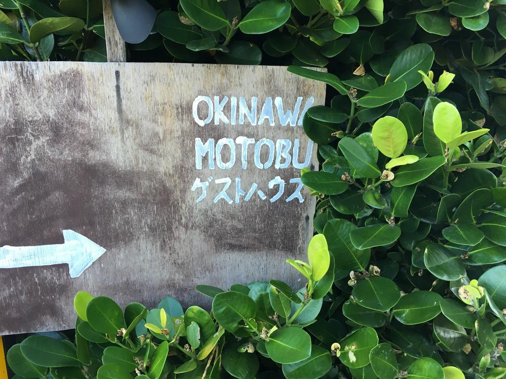 Okinawa Motobu Guest House Eksteriør billede